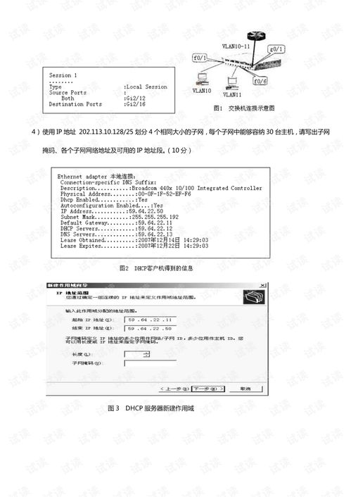 计算机四级网络工程师真题与平面设计资源在CSDN的下载与应用