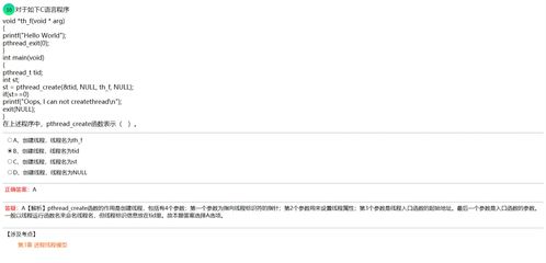 全国计算机四级网络工程师与计算机平面设计 技术与艺术的交汇
