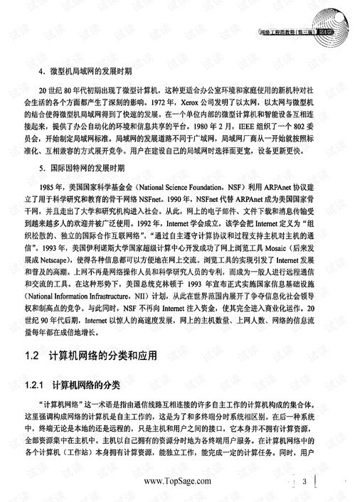 计算机四级网络工程师与计算机平面设计 技术与艺术的交汇